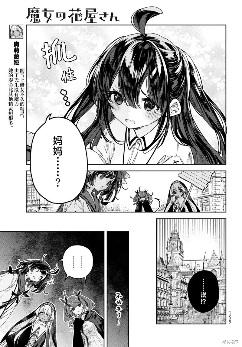 第11话 第9页
