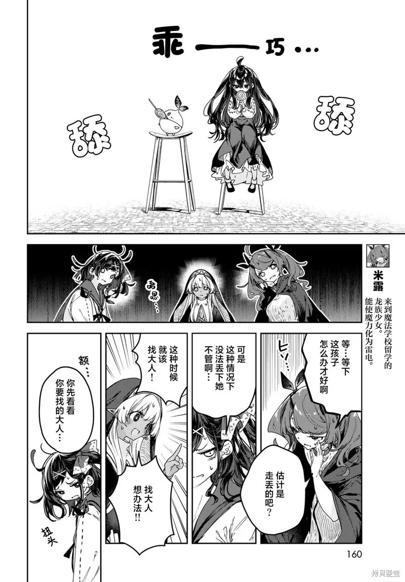 第11话 第10页