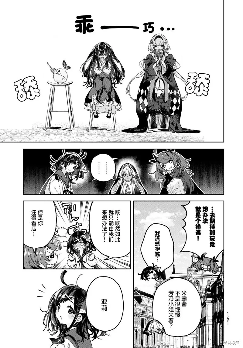 第11话 第11页