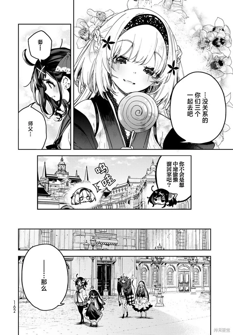 第11话 第12页