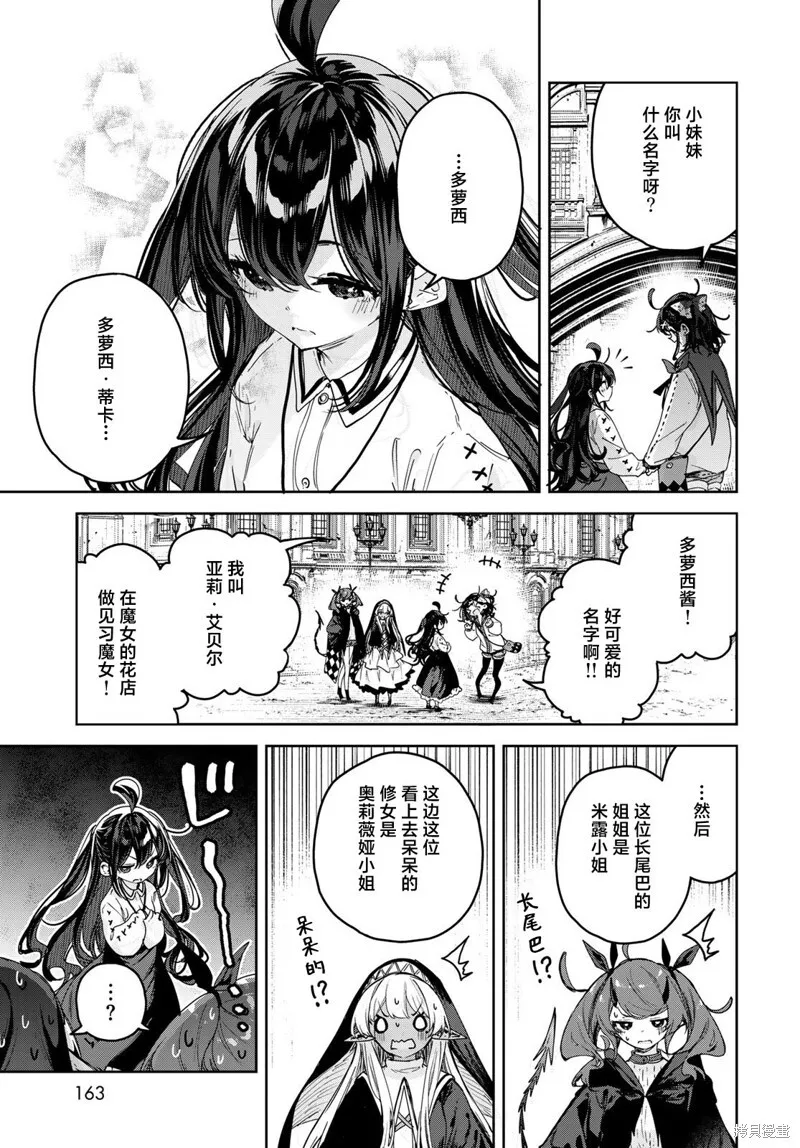 第11话 第13页