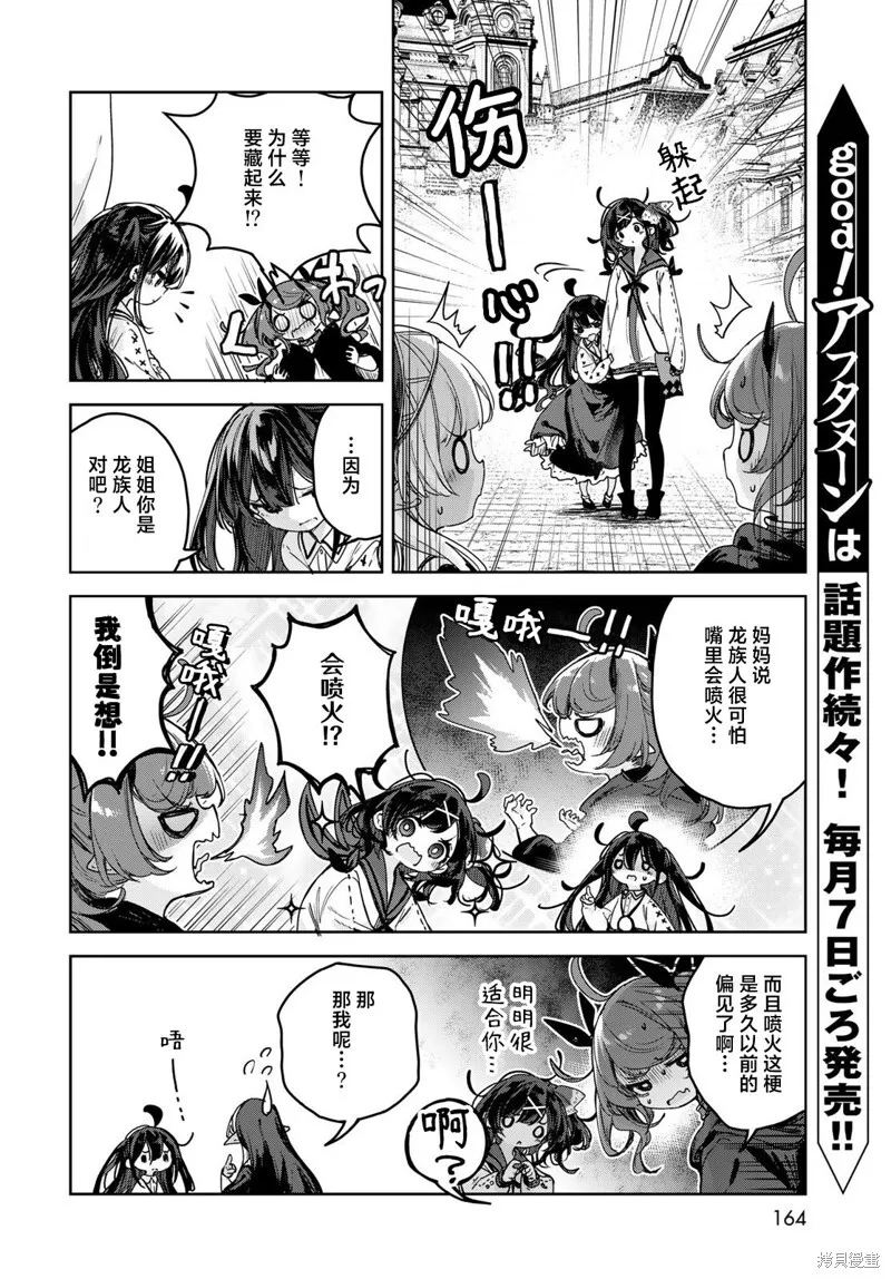 第11话 第14页
