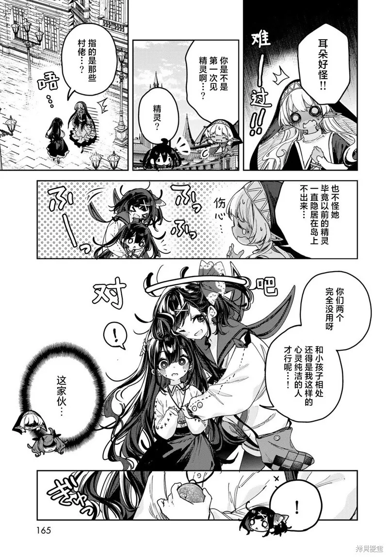 第11话 第15页