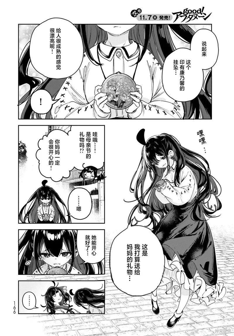 第11话 第16页