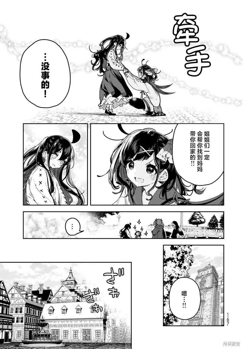 第11话 第17页