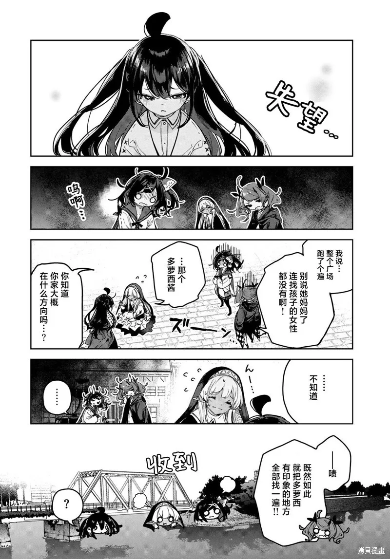 第11话 第18页
