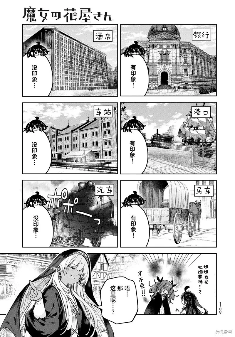 第11话 第19页