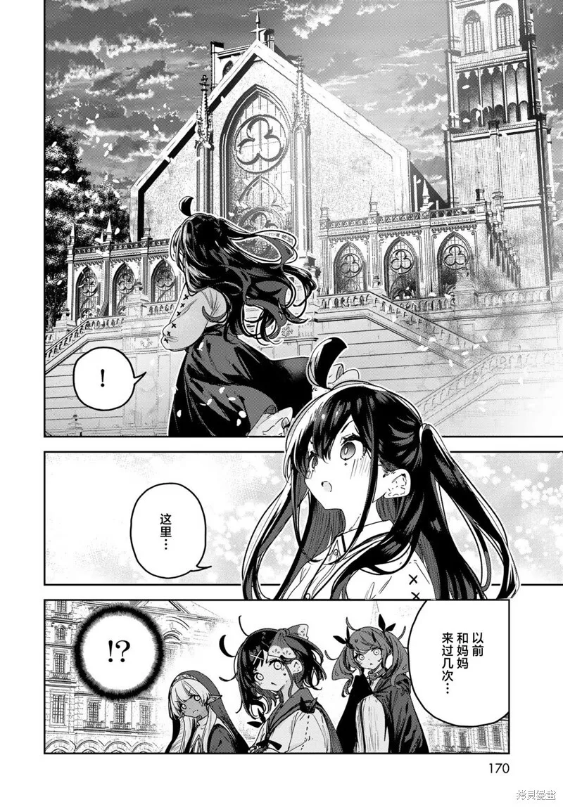 第11话 第20页