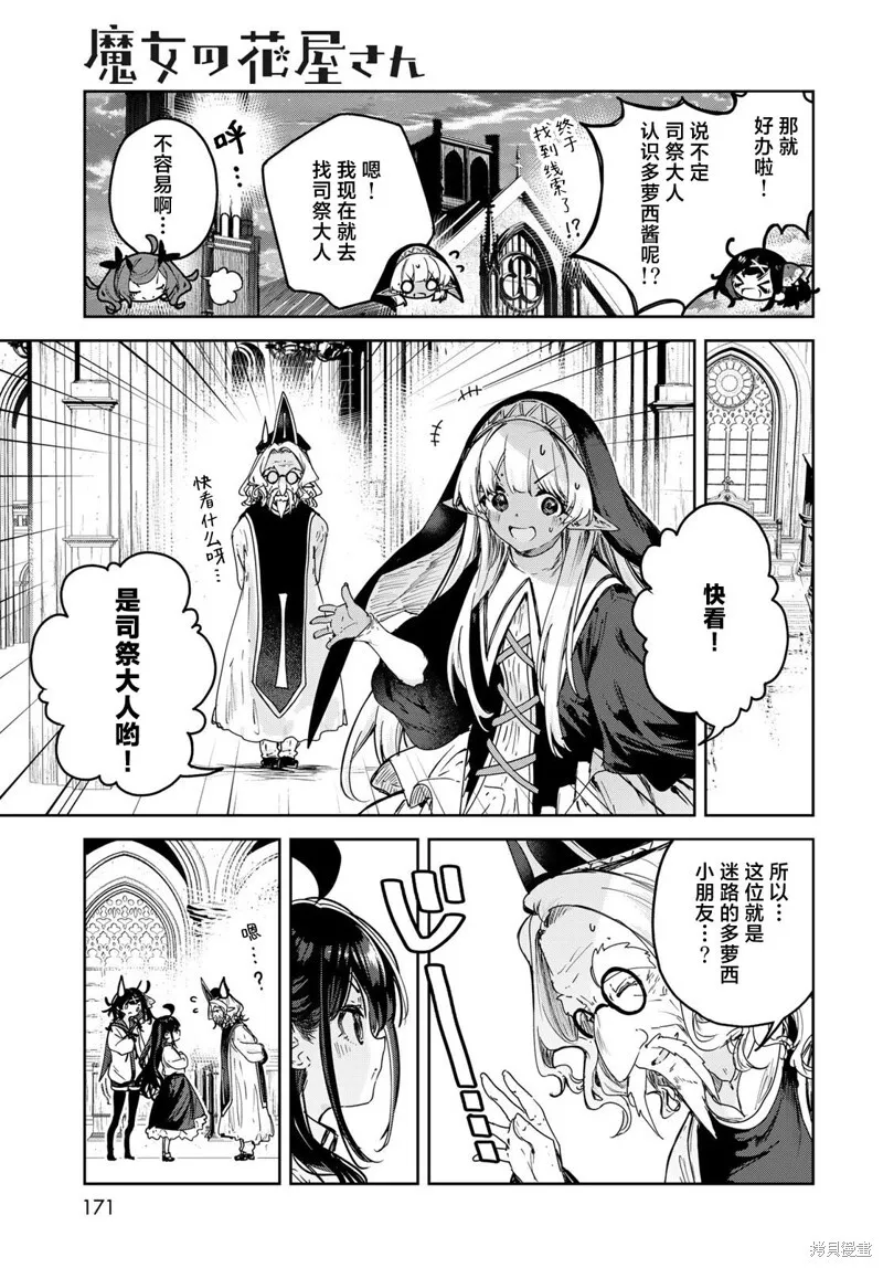 第11话 第21页