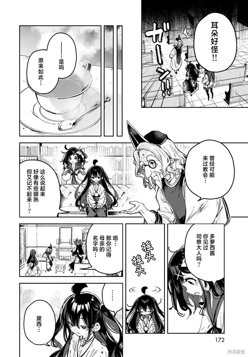 第11话 第22页