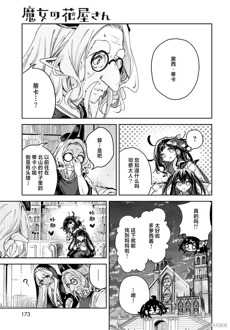 第11话 第23页