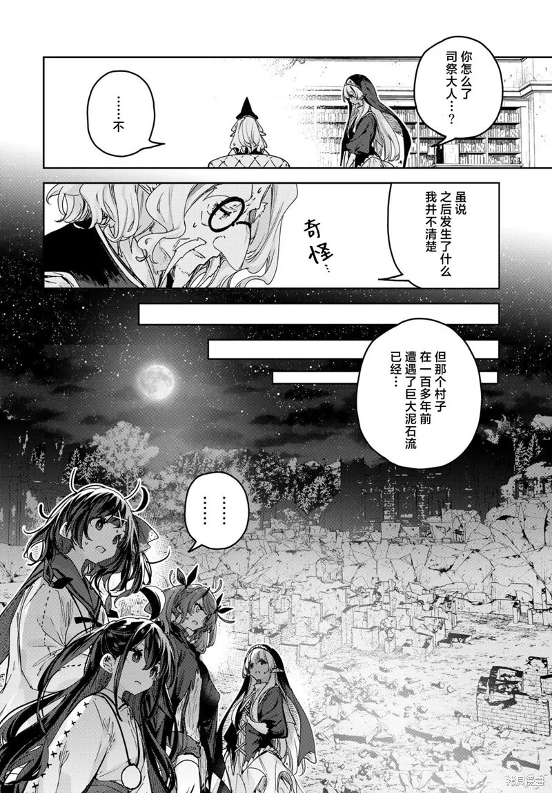 第11话 第24页