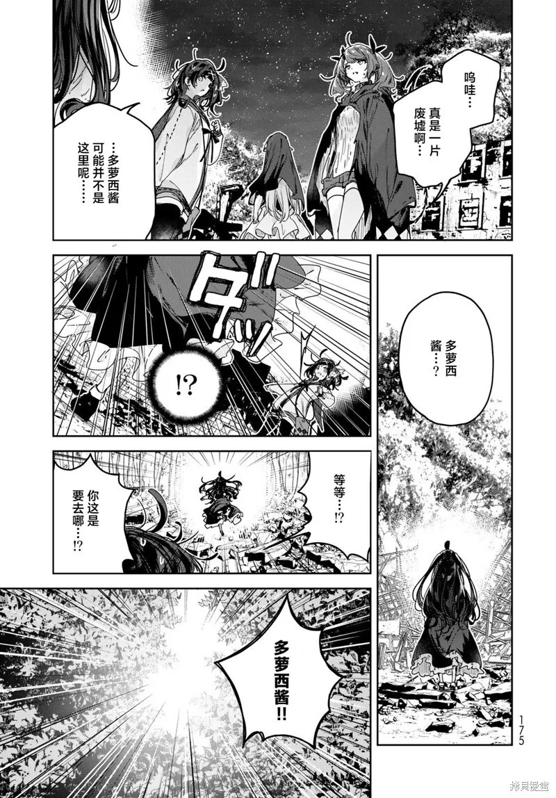 第11话 第25页
