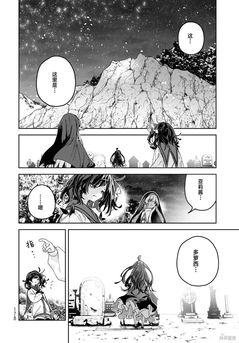 第11话 第27页
