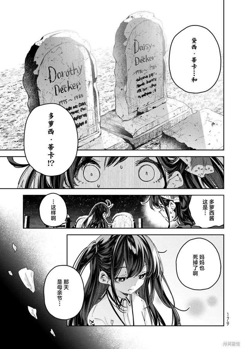 第11话 第28页