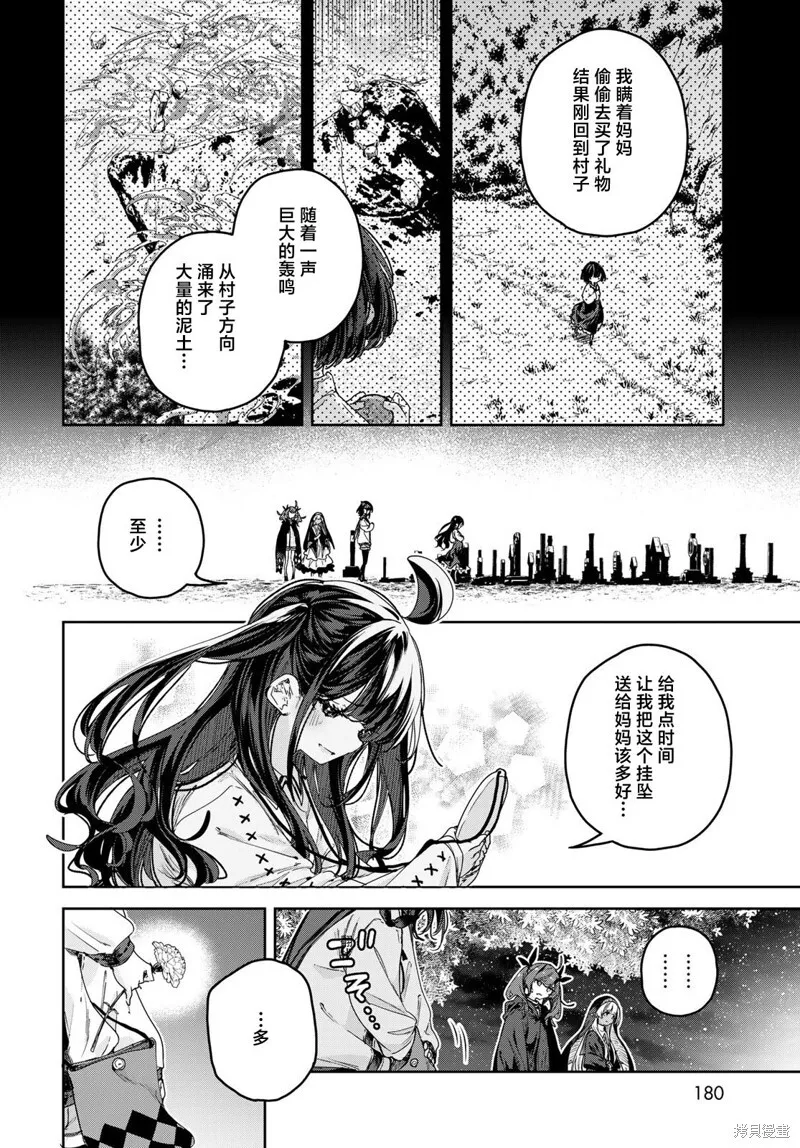 第11话 第29页