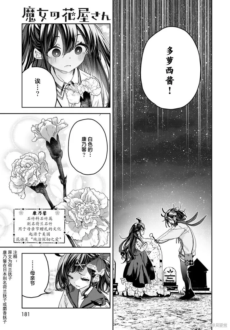 第11话 第30页