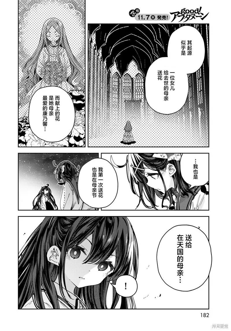 第11话 第31页