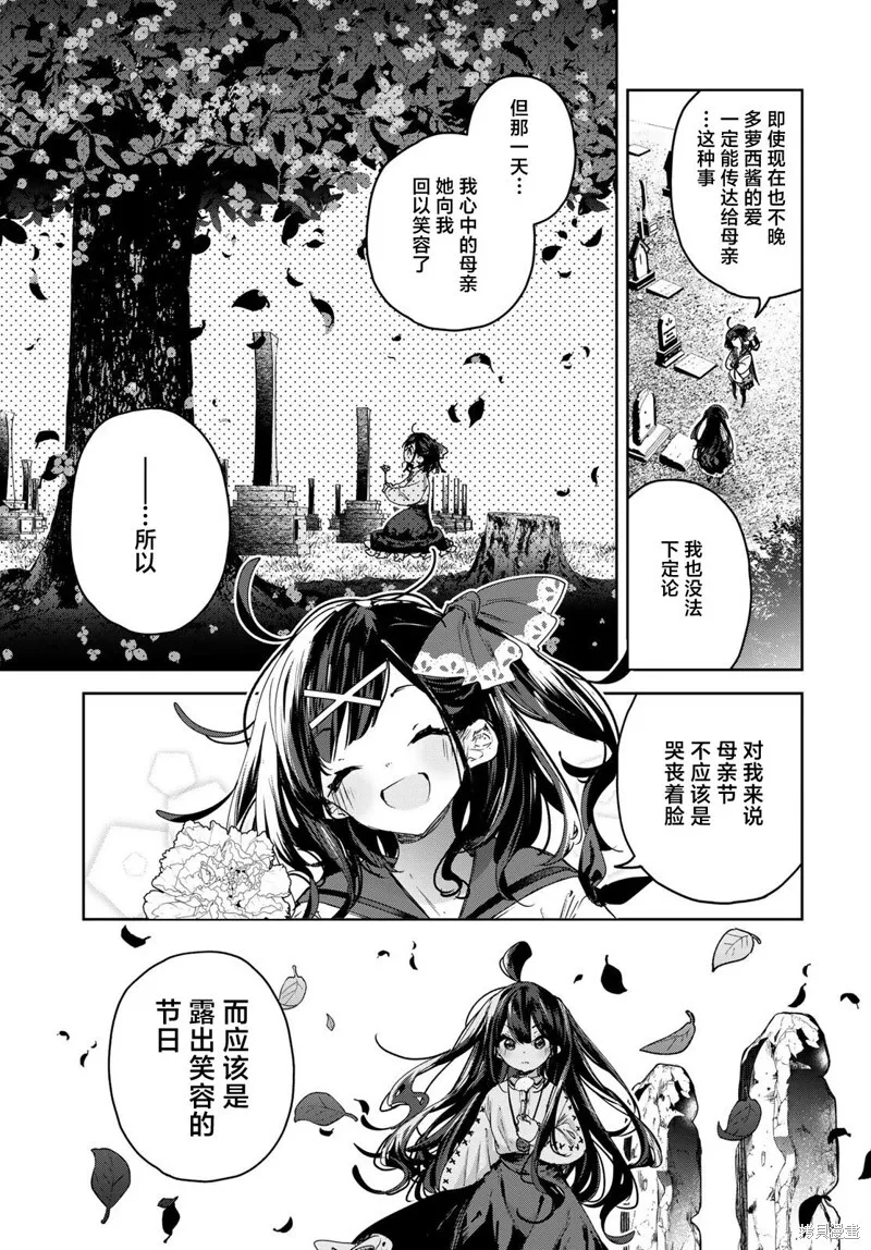 第11话 第32页