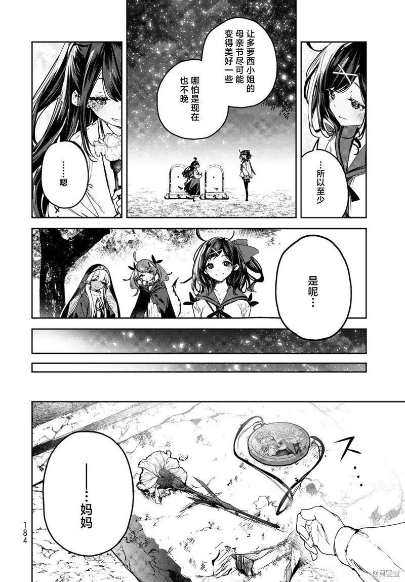 第11话 第33页