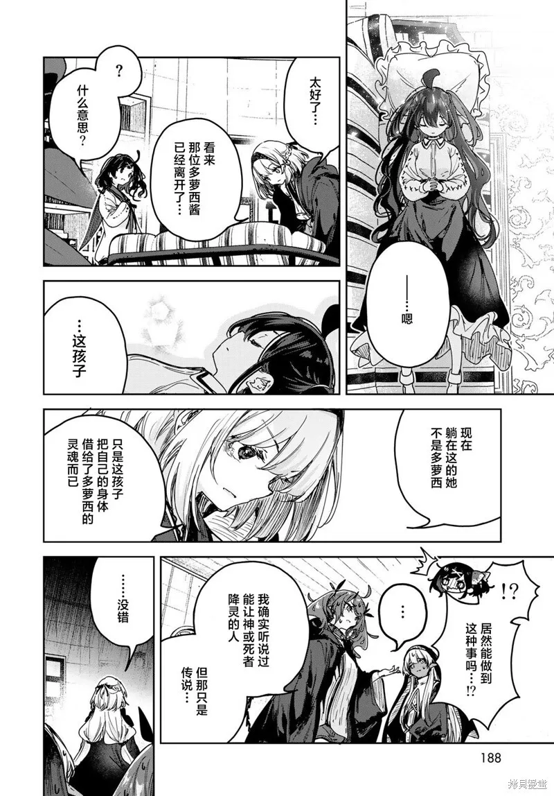 第11话 第37页