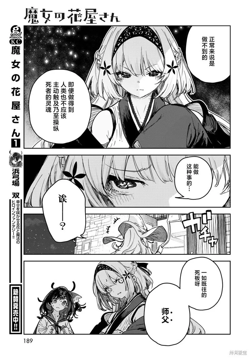 第11话 第38页