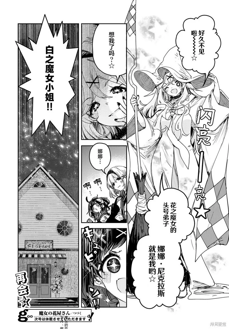 第11话 第39页