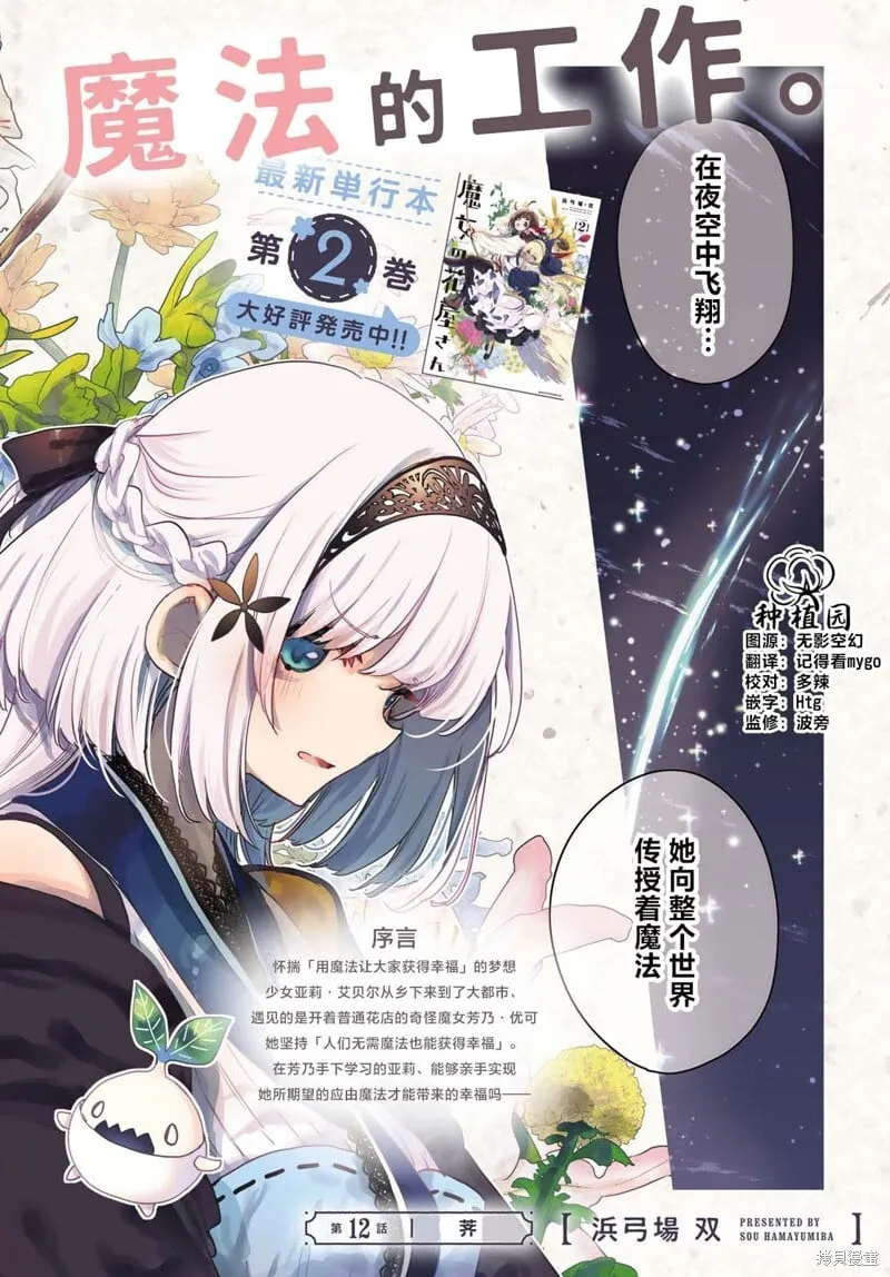 第12话 第2页