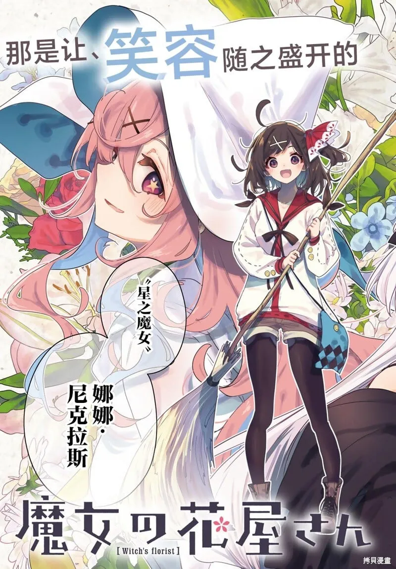 第12话 第3页