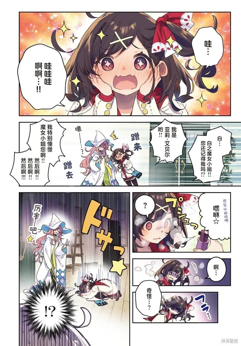 第12话 第4页