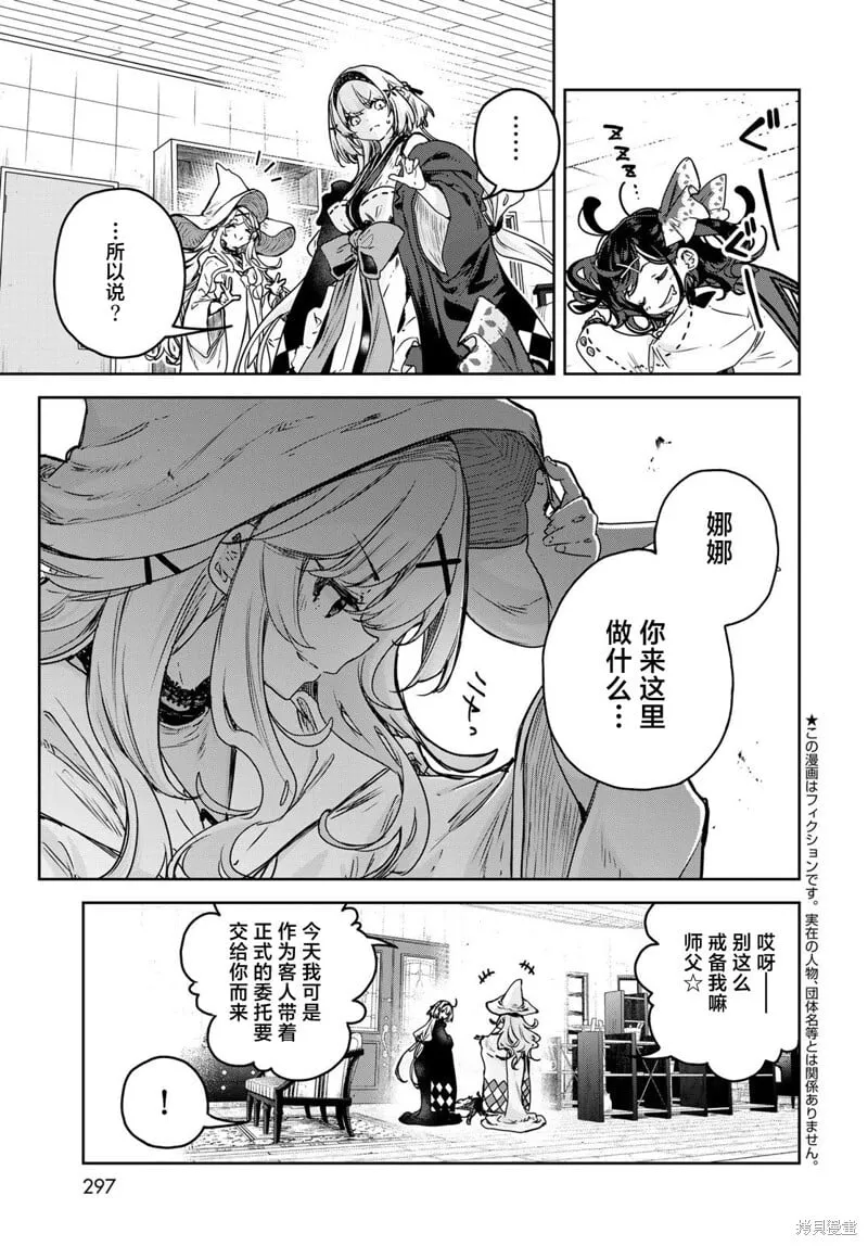 第12话 第5页