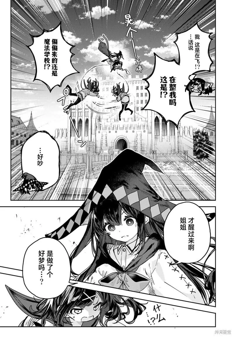 第12话 第7页