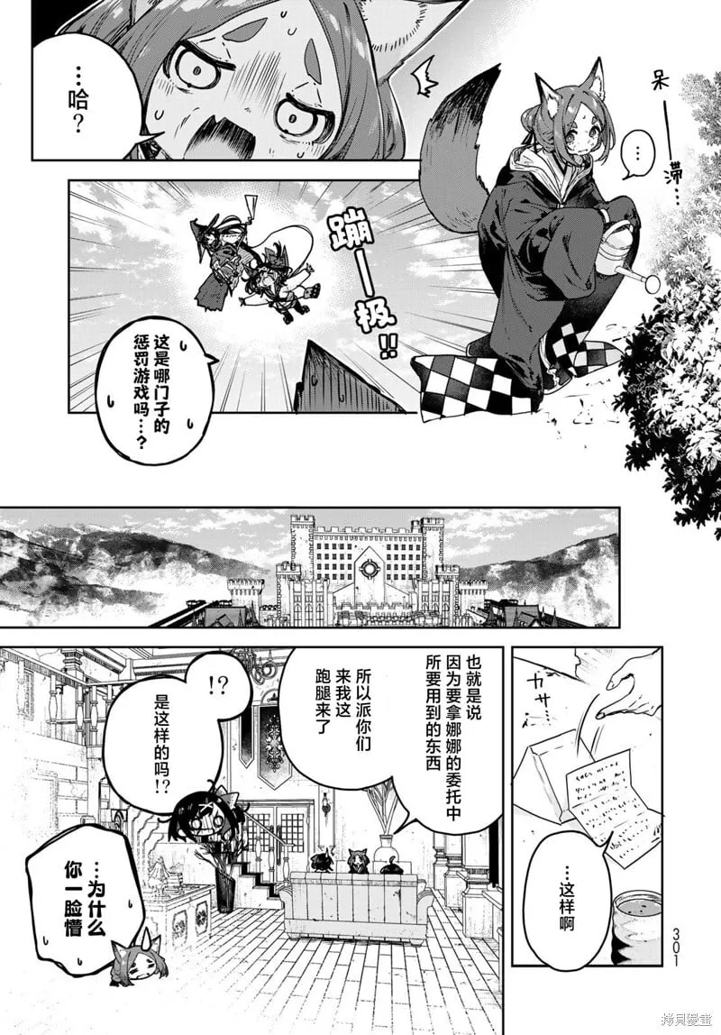 第12话 第9页