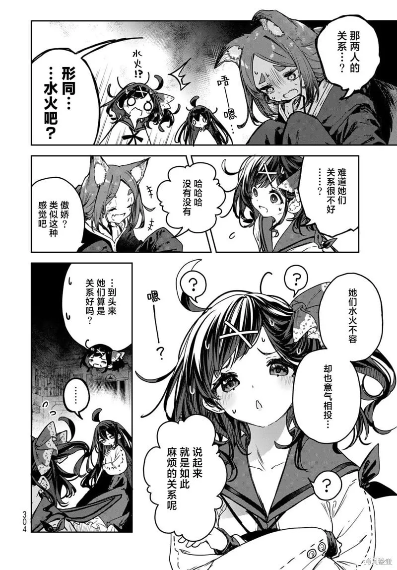第12话 第12页