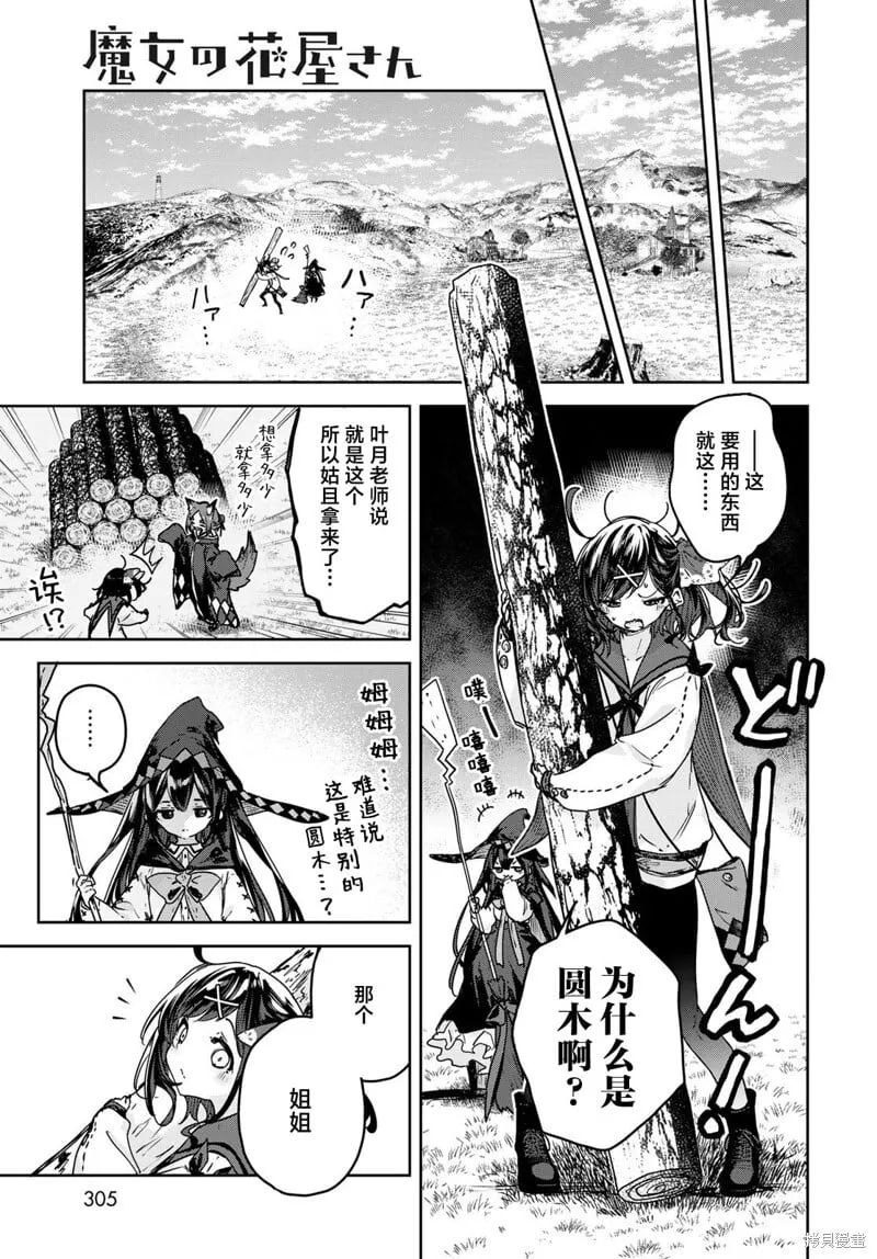 第12话 第13页