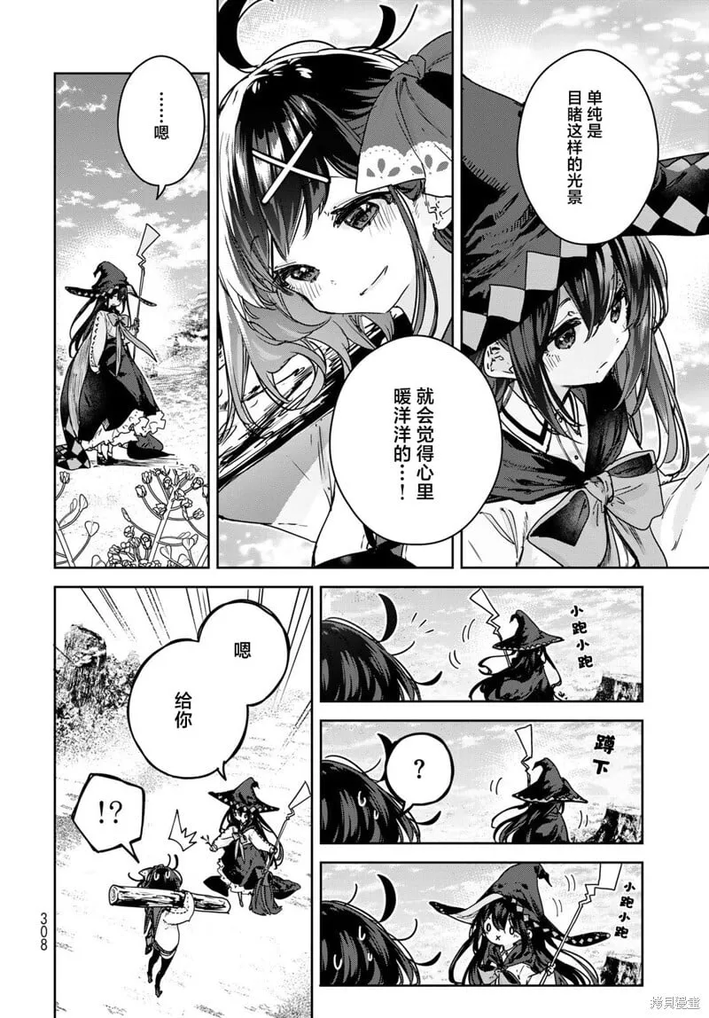 第12话 第16页