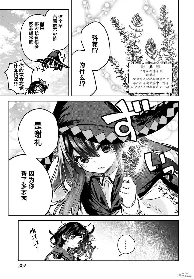 第12话 第17页