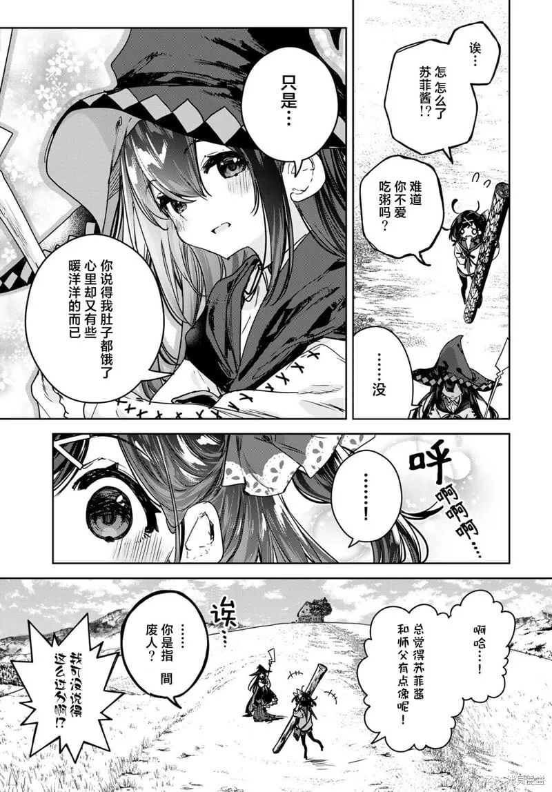 第12话 第19页