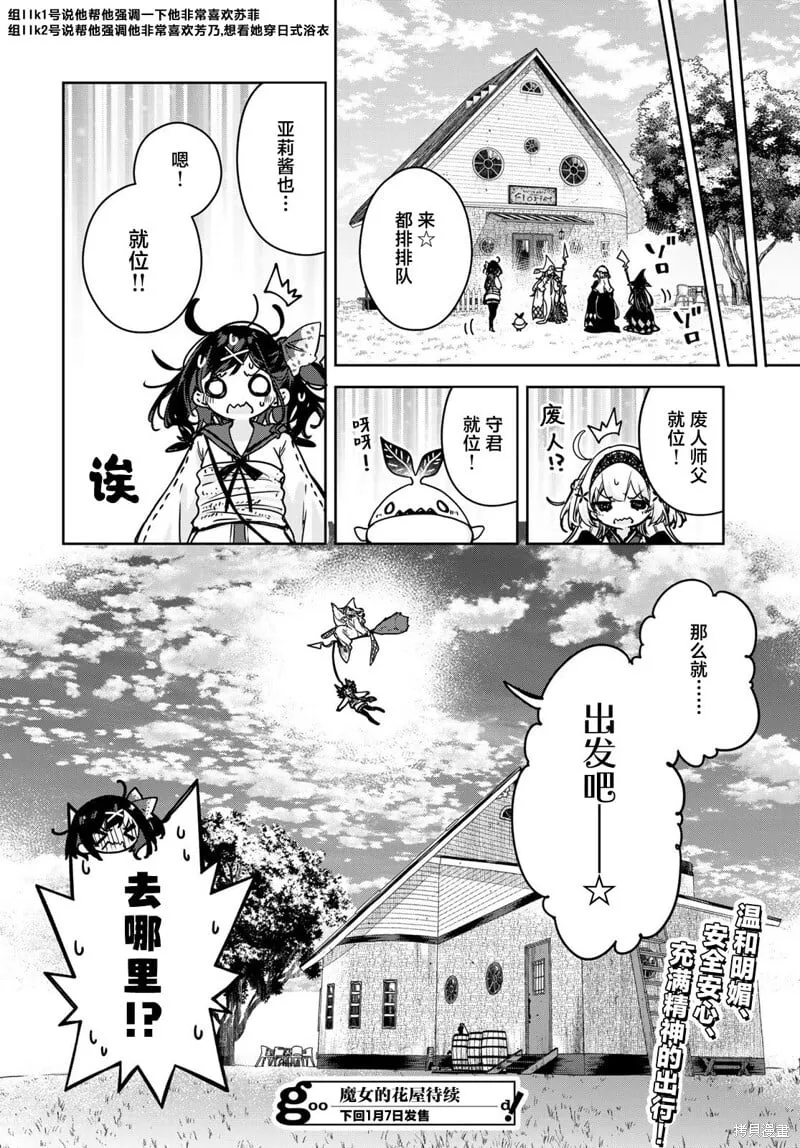 第12话 第20页
