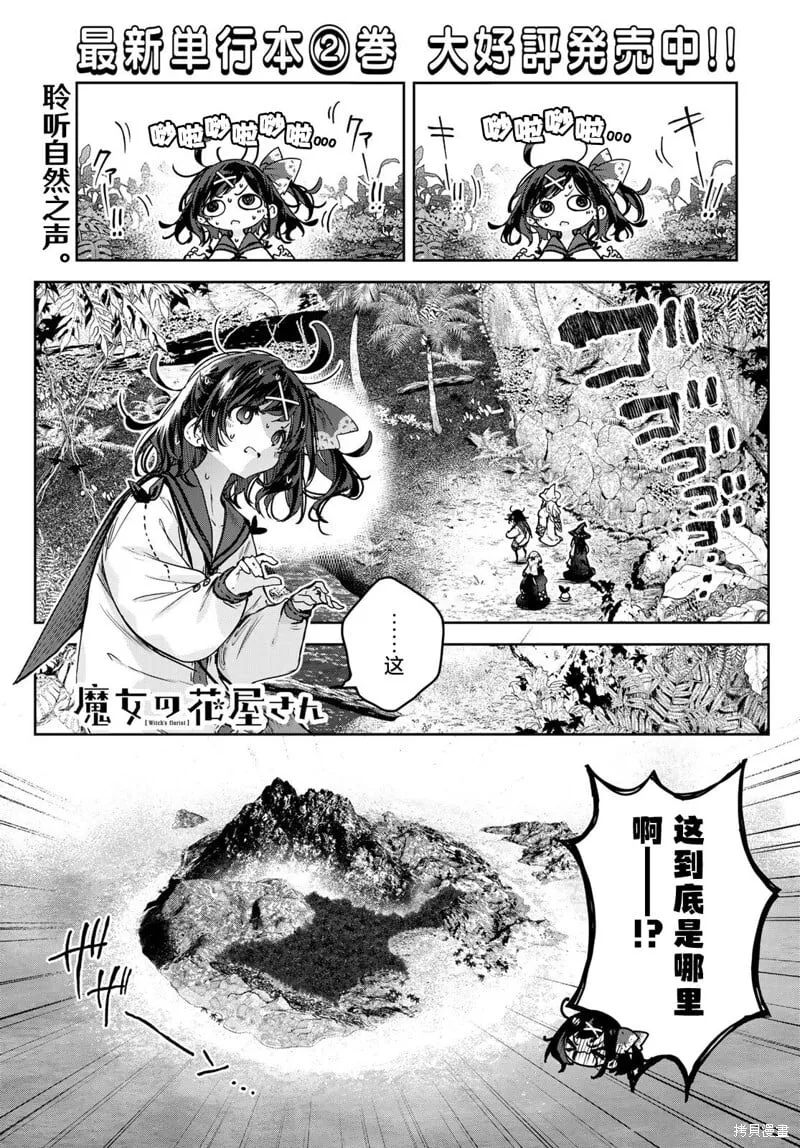 第13话 第1页