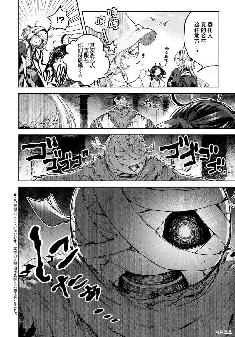 第13话 第4页