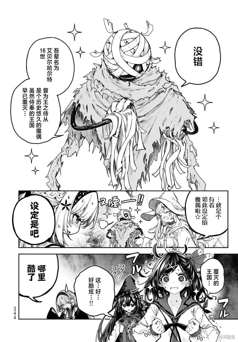 第13话 第6页