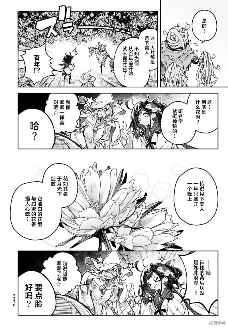 第13话 第8页