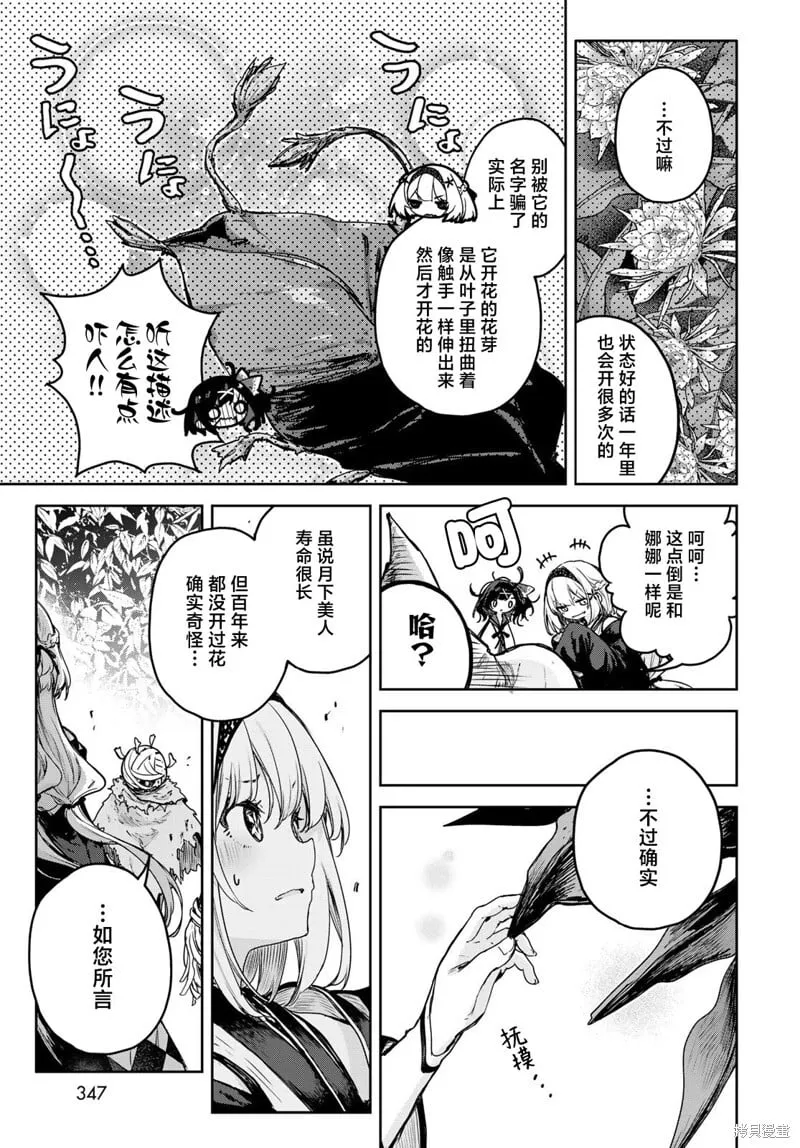 第13话 第9页