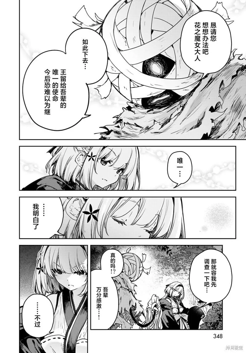 第13话 第10页
