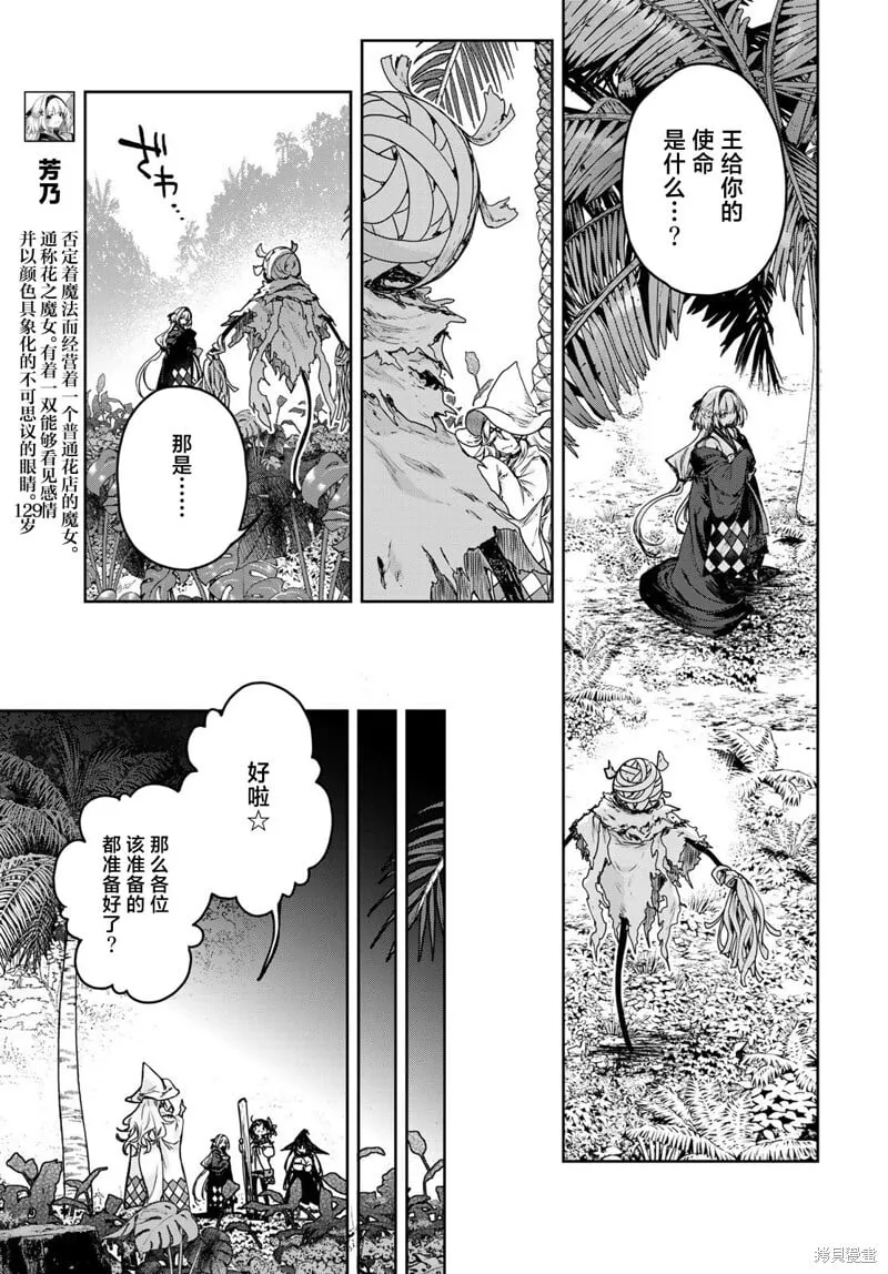 第13话 第11页