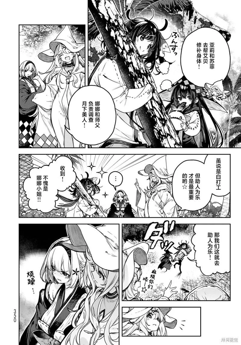 第13话 第12页
