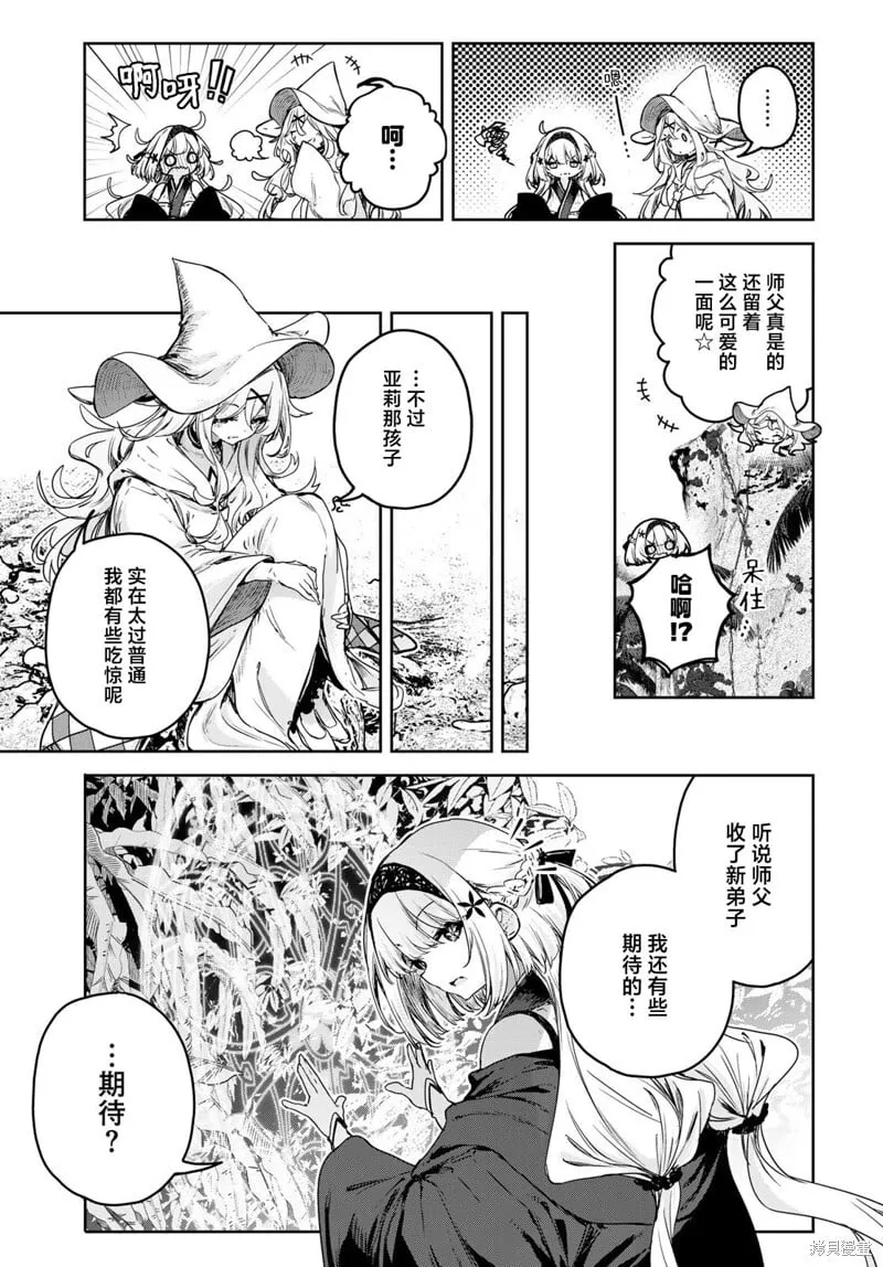 第13话 第13页