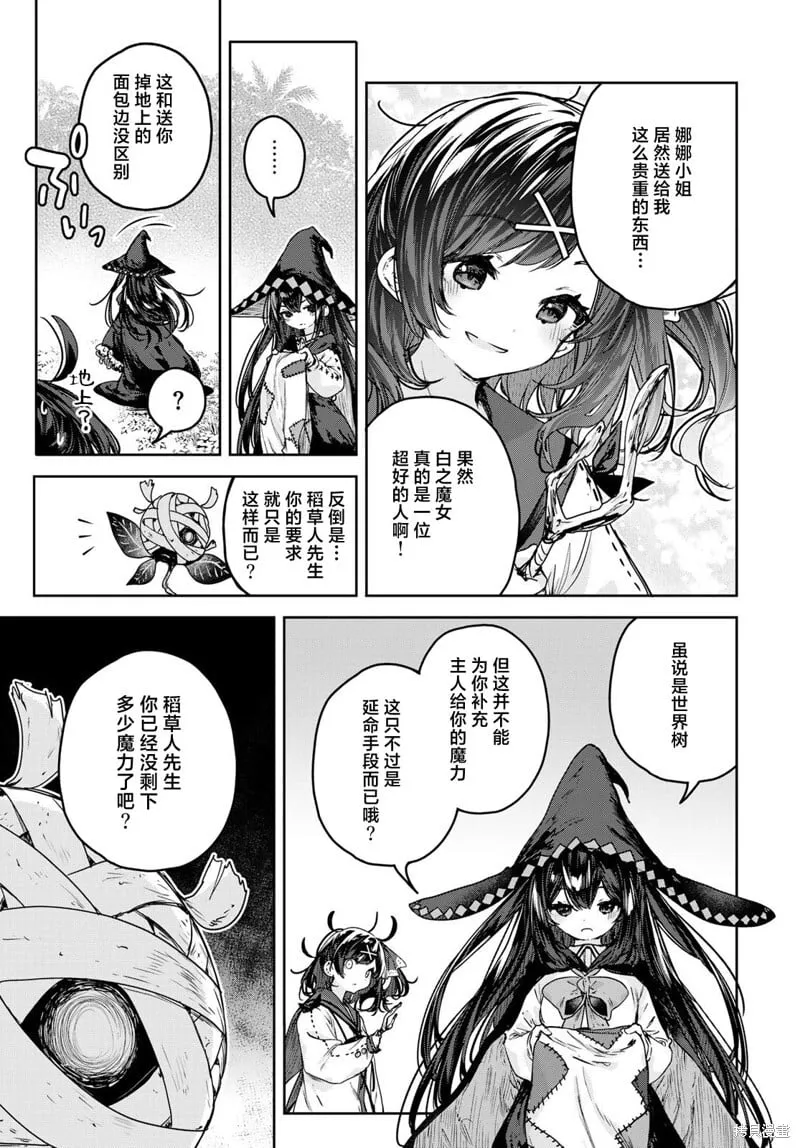 第13话 第19页