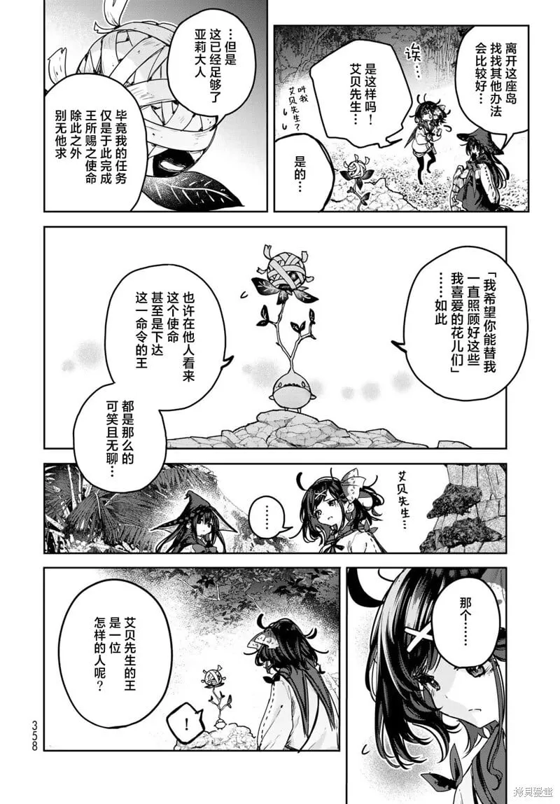 第13话 第20页